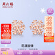 周六福18K金耳釘女雪花彩金耳釘生日禮物KI094661 一對(duì) 七夕情人節(jié)禮物