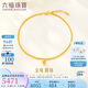 六福珠寶黃金腳鏈小圓珠金珠肖邦鏈足金七夕情人節(jié)禮物女 計價 約5.74克