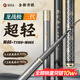 巧漁夫（Skiofishes）龍戰極超輕三代小綜合竿魚(yú)桿超輕超硬魚(yú)竿手竿臺釣竿釣魚(yú)竿鯽魚(yú)竿 5.4m 休閑鯽鯉 至輕手感
