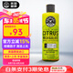 化學小子（Chemical Guys）柑橘上光洗車液473ML 汽車預洗泡沫清洗劑 洗車去污上光清潔劑