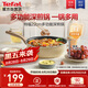 特福（Tefal）平底鍋煎蛋不粘鍋早餐煎鍋少油少煙燃?xì)庠铍姶艩t通用深煎鍋米色