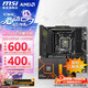 微星B650/B850主板 搭 AMD 銳龍 R5 7500F R7 9700X 7800X3D 9800X3D CPU主板套裝 板U套裝 B850M MORTAR WIFI D5 R7 9800X3