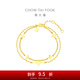 周大福精致星星 星芒雙層黃金手鏈女足金首飾送禮(工費(fèi):460計(jì)價(jià))EOF1169 15cm 足金 約4.85g