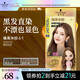 施華蔻（Schwarzkopf）斐絲麗黑發(fā)直染染發(fā)霜6-1榛果米棕 染發(fā)劑染發(fā)膏潮流色 免漂彩染