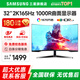 三星（SAMSUNG）玄龍騎士G5 2K 180Hz 1ms響應(yīng) FastIPS專業(yè)電競(jìng)家用辦公游戲高刷顯示器升降旋轉(zhuǎn)顯示屏 32’2K’165【S32CG552EC無憂服務(wù)】