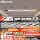 雷士（NVC）智能護(hù)眼全光譜磁吸軌道燈LED嵌入式無(wú)主燈氛圍照明客廳燈臥室燈 【直播間同款套餐-雙排4米8燈】