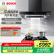 博世（BOSCH）【5D颶風(fēng)】?jì)粑?6立方歐式抽油煙機家用大吸力頂吸式油煙機 DWF97CA20W 歐式
