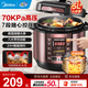 美的（Midea） 電壓力鍋 電高壓鍋 家用大容量多功能定時(shí)預(yù)約高壓電飯煲電飯鍋國(guó)家補(bǔ)貼 標(biāo)準(zhǔn)款 實(shí)惠首選【單膽 玫瑰金】 5L