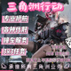 三角洲行動(dòng)絕密雙護千萬(wàn)撤離動(dòng)漫玩具三角洲護航IP周邊3x3安全箱 詳情咨詢(xún)聯(lián)系客服