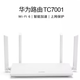 華為（HUAWEI）9成新WS5200四核TC7102 AX3千兆無線路由器wifi6雙頻3000兆家 華為7001 WIFI6千兆1500兆