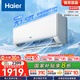 海爾（Haier）凈省電空調(diào) 新一級能效 變頻掛機(jī) 冷暖自清潔壁掛式臥室省電 靜悅空調(diào)以舊換新國家補(bǔ)貼 1.5匹 一級能效 新品凈省電 35E1-1