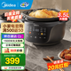 美的（Midea）大火力燜燉煲 電砂鍋煲湯鍋全自動可預(yù)約3-4人用燉湯盅電燉鍋紫砂鍋多功能料理鍋富硒全能鍋電湯煲 【約11碗1500w燜燉DGS3566】 3.5L