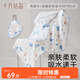 十月結(jié)晶嬰兒紗布洗澡巾1條+連帽浴巾90*90cm【2件套】 寶寶洗澡