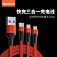 宜客萊（ECOLA）宜客萊數據線(xiàn)一拖三快充線(xiàn)Z32