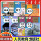 【新華書(shū)店】2025初中9九年級下冊課本全套人教版初3三九年級下冊語(yǔ)文數學(xué)英語(yǔ)物理化學(xué)歷史道德與法治/政治書(shū)9九下全套人教版 【7本劃算】九下全套人教版
