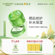 璦露德瑪蘆薈膠祛痘凝膠200g補(bǔ)水保濕曬后舒緩修護(hù)蘆薈凝膠護(hù)膚品中秋送禮