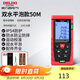 德力西電氣測距儀高精度激光紅外線量房儀家用電子尺DB系列雙水平泡50米