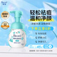 碧柔（Biore）氨基酸潔面泡泡160ml 洗面奶女清潔毛孔去黑頭祛痘面部護膚自營