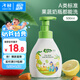 子初奶瓶果蔬清洗劑草本植萃果蔬餐具奶瓶奶嘴清洗液500ml