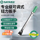 世達(dá)（SATA） 3/8