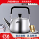 愛(ài)仕達（ASD） 燒水壺304不銹鋼時(shí)尚鳴音水壺煤氣燃氣電磁爐通用坐水壺加厚水壺