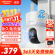 HIKVISION?？低晹z像頭4g終身免費無(wú)限流量500萬(wàn)超清家用監控器超微光全彩360°全景攝像頭AI偵測室外監控