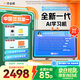 作業(yè)幫AI學(xué)習(xí)機P50國家補貼15% AI超級老師1對1精準(zhǔn)教學(xué) 平板電腦小學(xué)到高中學(xué)練一體家教機12.2''6+256G