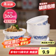 美麗雅 一次性小碗360ml*20只 青花塑料餐盒食品級(jí)湯圓米飯冰粉碗不帶蓋
