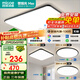 四季沐歌（MICOE）全光譜led吸頂燈高顯色指數(shù)防藍光客廳大燈簡約燈具套餐包安裝