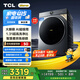 TCL 小黃人·大眼萌AI超級筒T7R PRO 10公斤直驅洗烘滾筒洗衣機全自動國家補貼以舊換新G100T7R-HDIS
