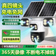 美康臣新款云臺太陽(yáng)能廣角防水夜間視高清晰360旋轉三畫(huà)面攝像頭機全景遠程監控院戶(hù)野外無(wú)網(wǎng)免插電監控 3200萬(wàn)真四鏡頭+5G/4G太陽(yáng)能雙板+質(zhì)保終身