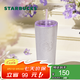 星巴克（Starbucks）杯子 花園舞曲系列  桌面水杯 大容量便攜不銹鋼杯七夕教師送禮 紫色款不銹鋼吸管杯820ml
