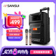 山水（SANSUI） A8-66 8英寸廣場(chǎng)舞音響移動(dòng)便攜式拉桿音響戶外藍(lán)牙音箱帶無線麥克風(fēng)教學(xué)擺攤擴(kuò)音器 【旗艦版】8寸低音+雙麥