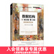 【現貨 速發(fā)】數據結構（C語(yǔ)言版）（第2版）9787115576668  嚴蔚敏