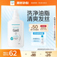 珂潤（Curel）保濕洗發(fā)液420ml 潤養秀發(fā) 溫和洗發(fā)水 敏感肌適用