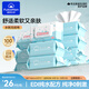 Fulcotton棉柔世家清潔濕巾80抽*10包潔膚柔濕巾EDI純水親膚濕紙巾 