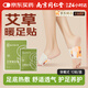 同仁堂蒸汽暖足貼暖腳貼暖貼腳貼艾草暖貼暖足貼自發(fā)熱暖身貼發(fā)熱貼