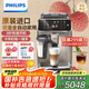 飛利浦（PHILIPS）【歐洲進(jìn)口】新5系ultra意式全自動(dòng)家用咖啡機(jī) 研磨一體冷熱雙萃3s速啟頂配款EP5548國家補(bǔ)貼 送禮