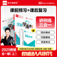 【2025秋季】全品學練考 9九年級上冊下冊語文數(shù)學英語物理化學初三同步練習冊 課后必刷題天天練 【九年級上冊】物理【人教版】