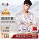 絲界商場(chǎng)同款重磅真絲睡衣男100%桑蠶絲情侶家居服衣褲套裝七夕禮物