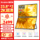 雕塑家23.8英寸2K可折疊雙屏顯示器100%sRGB色域10bit色深 電腦筆記本副屏手機(jī)股票辦公擴(kuò)展屏MQ24LA