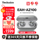 Technics【保價(jià)雙11】黑膠豆AZ100 真無(wú)線(xiàn)藍牙降噪耳機入耳式 松下HIFI 磁流體/空間音頻/自適應降噪02 EAH-AZ100（銀色）