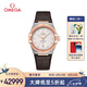 歐米茄（OMEGA）瑞士手表 星座系列機(jī)械男表131.23.39.20.52.001 七夕禮物