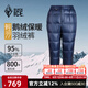黑冰輕羽系列鵝絨羽絨褲 男女同款800蓬輕暖防風抗靜電羽絨褲 FAF8608 藏藍 XL