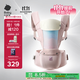 babycare腰凳嬰兒背帶寶寶外出前后抱娃神器Frap旋柄四季通用透氣晨曦初照