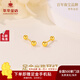 萃華金店足金999豆豆擰扣黃金耳釘女士七夕紀念日禮物送女友老婆 金重約1.3g