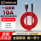 一加原裝10A閃充數(shù)據(jù)線100W快充編織充電線適用Ace2 3v Ace5 10 Pro 11 12 13 OPPO FindX7X6Reno12 10A閃充編織線（AtoC）1米