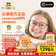 豪雅新樂(lè )學(xué)兒童多點(diǎn)近視離焦防控鏡片PRO 1副延緩度數增長(cháng)青少年學(xué)生 豪雅防控 2片+李白/進(jìn)口番茄兒童鏡架