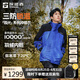 探路者沖鋒衣三合一劉昊然同款戶外套羽絨保暖滑雪登山服男女潮汐藍(lán)XL