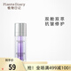 植物日記植酵多效修護(hù)雙管精華舒緩補(bǔ)水保濕抗皺精華液淡化細(xì)紋女護(hù)膚品